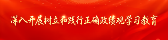 深入贯彻中央八项规定精神