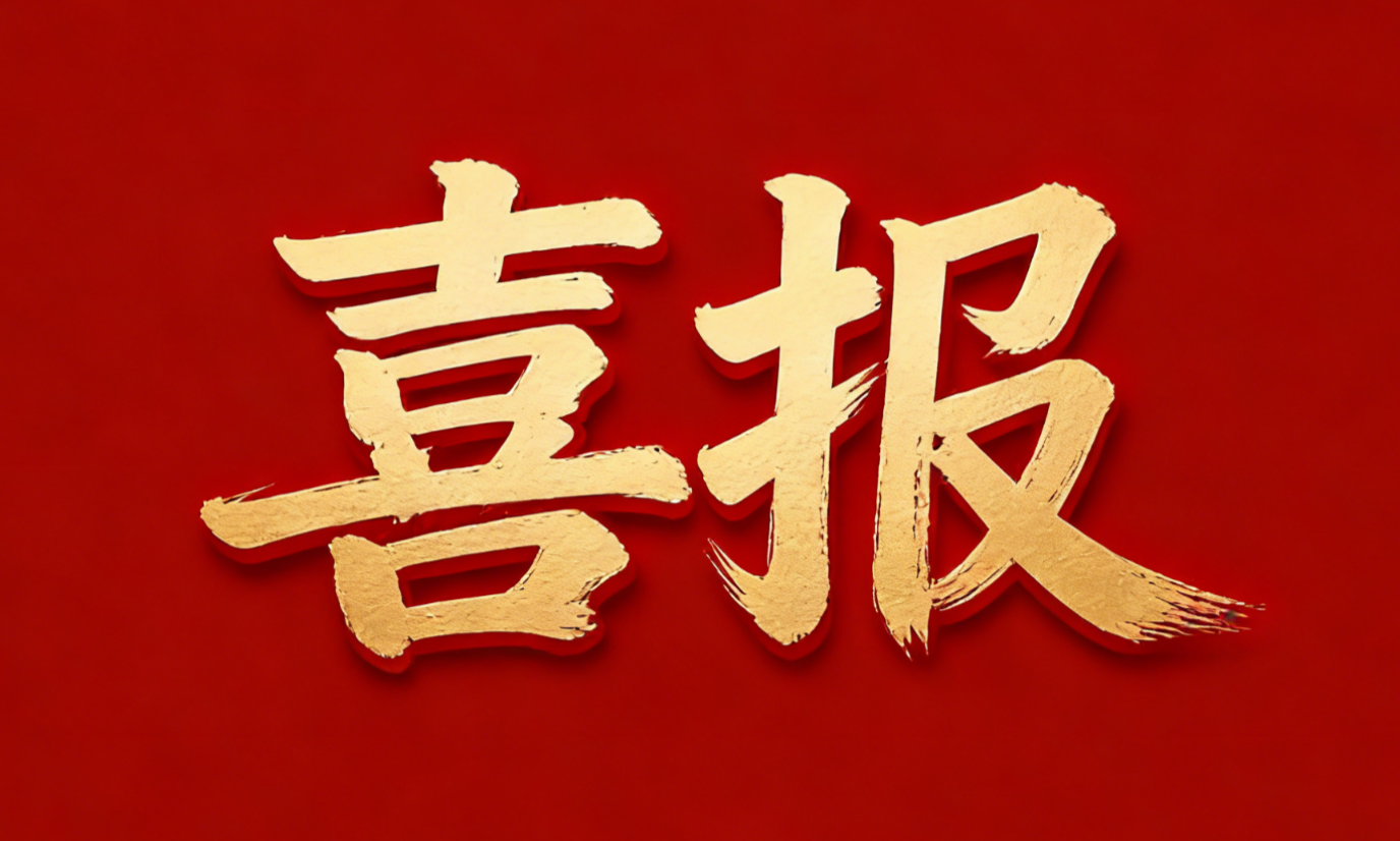 喜讯！原创的两部精品微短剧分获湖北省一类作品和二类作品奖